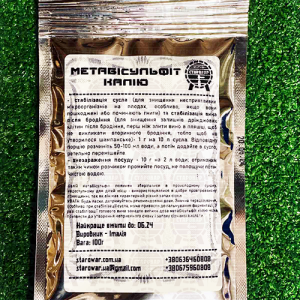 Метабісульфіт (піросульфіт) калію винний 100г (Італія)