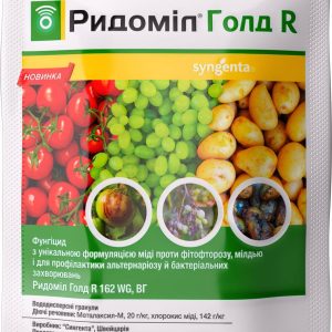 Syngenta Ридоміл Голд R 162 WG 100г