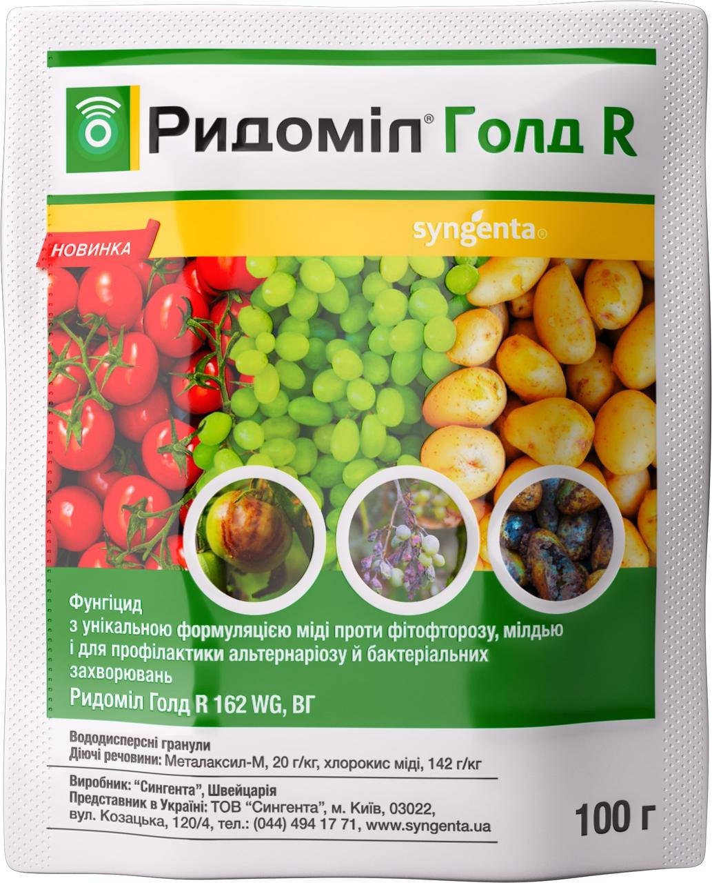 Syngenta Ридоміл Голд R 162 WG 100г