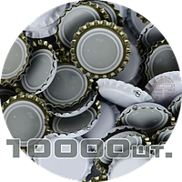 Пивний корок, білий (EU), 10000 шт.